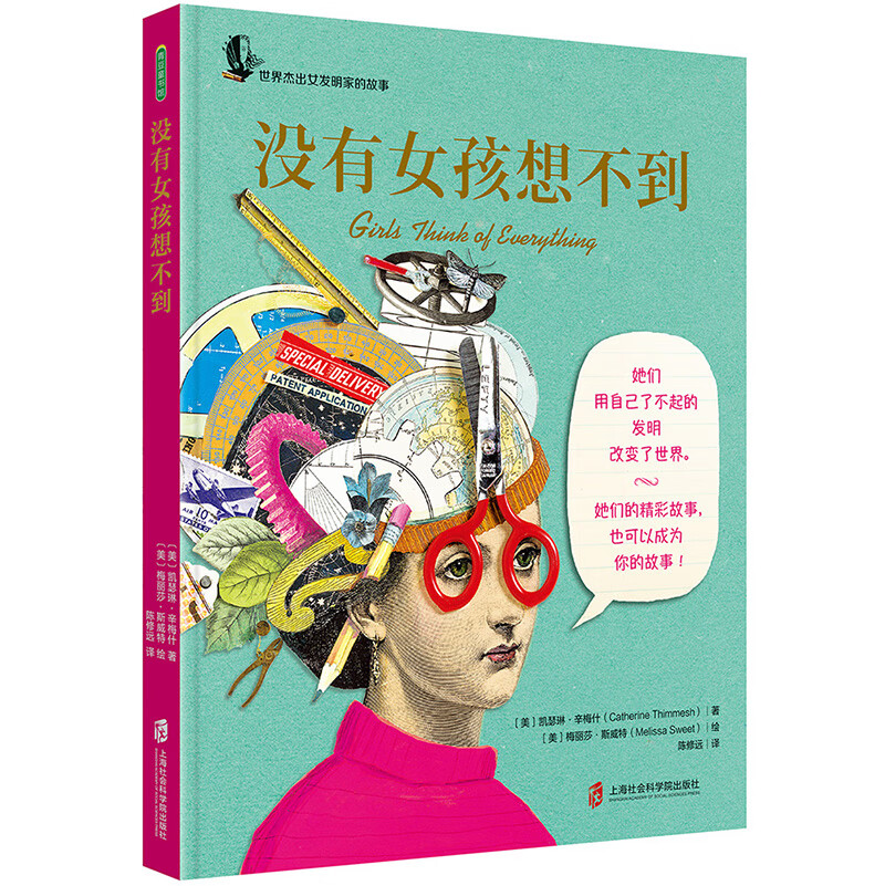 婉萱图书没有女孩想不到家教类书籍 没有女