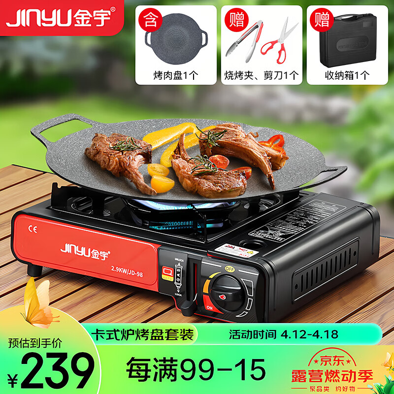 在京东怎么查野餐用品历史价格|野餐用品价格比较