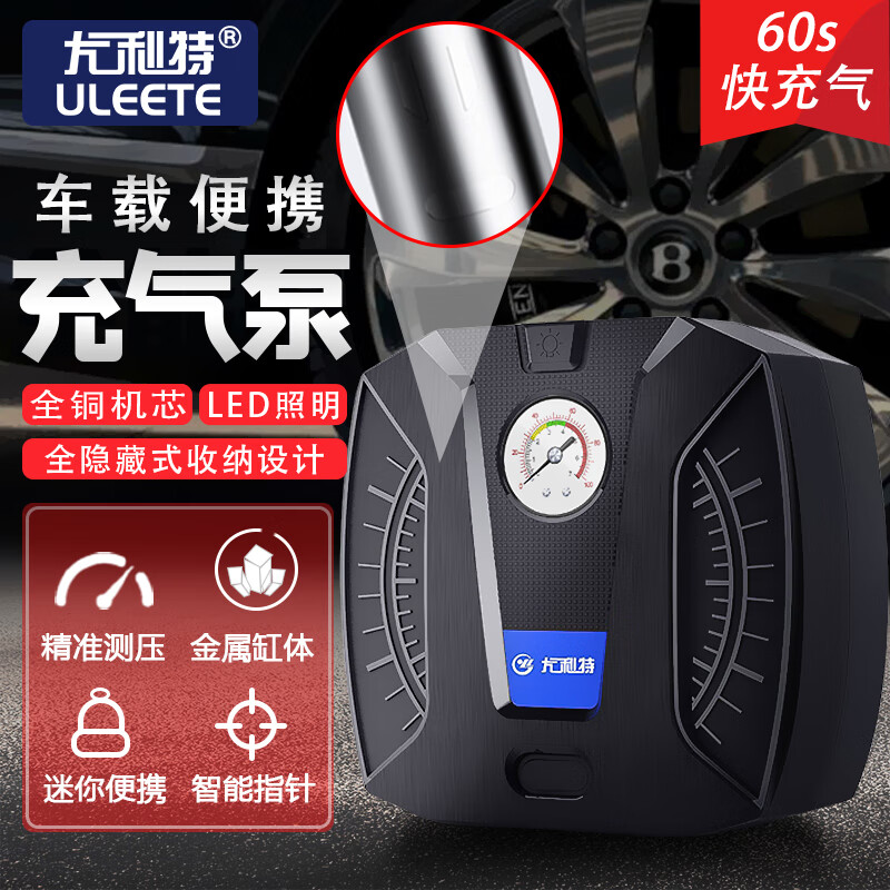 实情使用曝光尤利特YD-371指针车载充气泵怎么样，真的好吗完全真实的哦