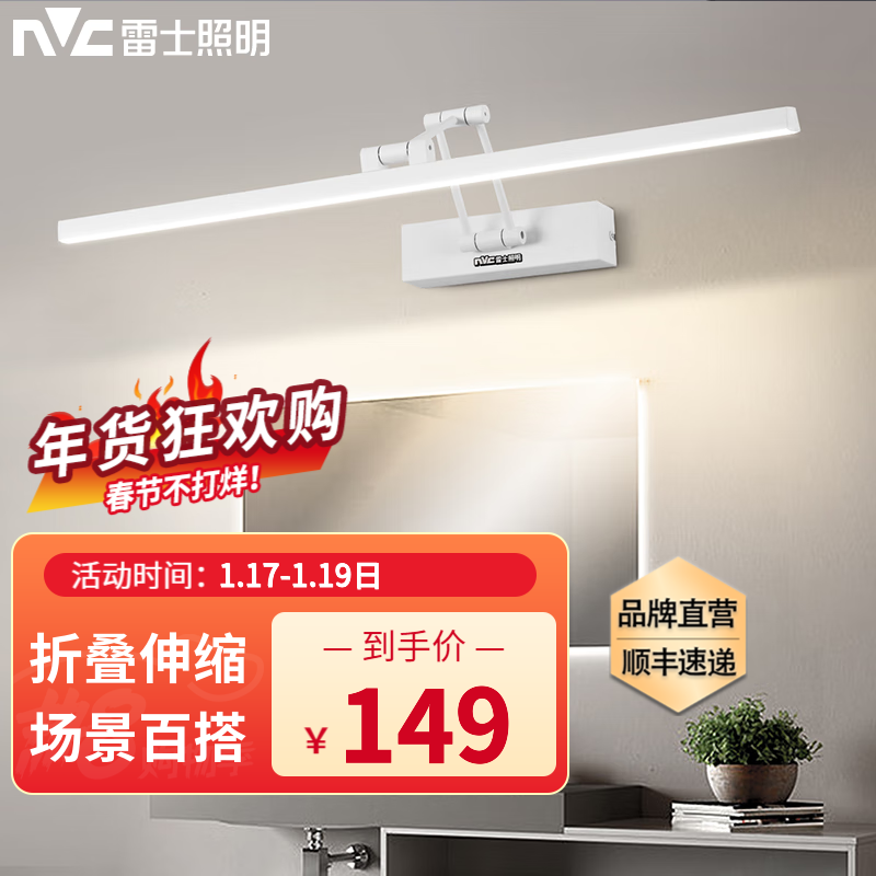 镜前灯怎么看历史价格走势|镜前灯价格历史