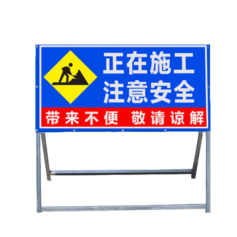 昊鹰 交通标志牌施工警示牌反光道路施工标志牌 反光警示牌 交通标志