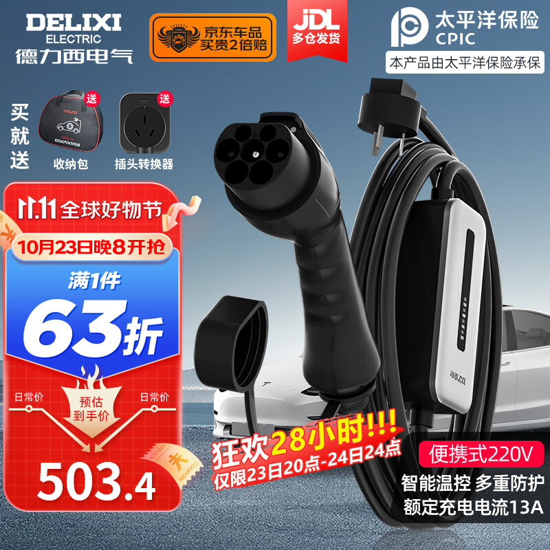 德力西（DELIXI）新能源电动汽车充电枪家用220V便携式充电器多车型3.5kw充电桩随车充 温控基础款-5米怎么看?