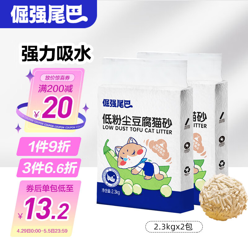 京东超市 2023-04-29 - 第7张  | 最新购物优惠券