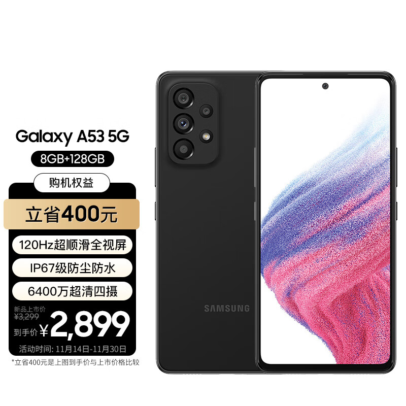 一,三星 a53有什么配色?