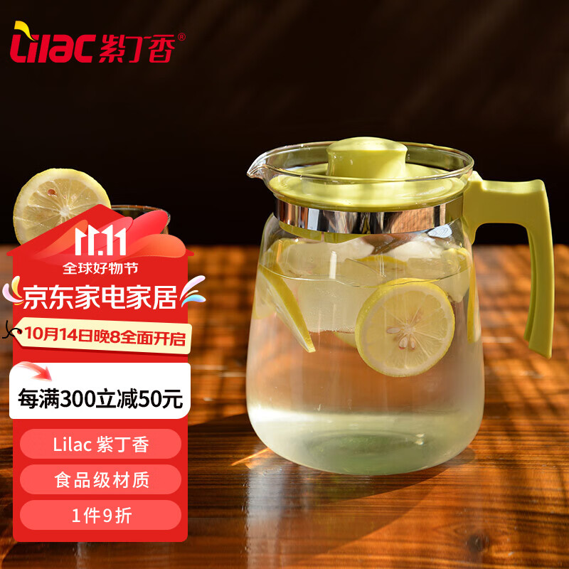 紫丁香 冷水壶 大容量耐热玻璃杯 花茶果汁杯热饮家用玻璃凉水壶