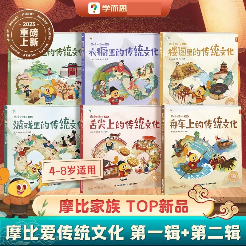 【两辑套装】摩比爱传统文化 摩比内容研发中心属于什么档次？