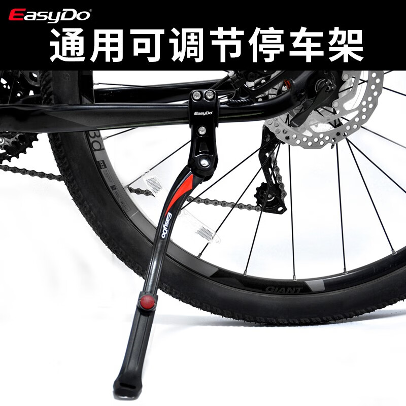 easydo自行车脚撑停车架多功能铝合金稳固自行车车支撑停车大脚面设计