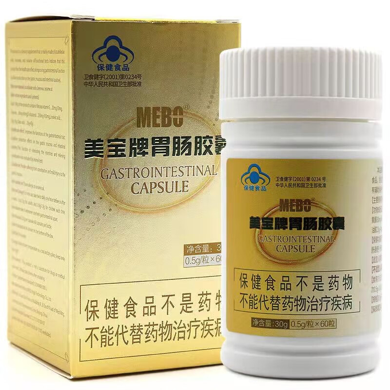 美宝牌肠胃胶囊60粒/盒改善肠道功能 辅助保护胃黏膜润肠通便【1盒装