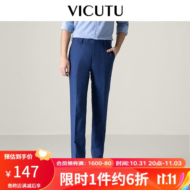 威可多（VICUTU）男士套装西裤纯羊毛西装裤轻正装商务修身西服长裤VRS19321967 蓝色 170/81A使用感如何?
