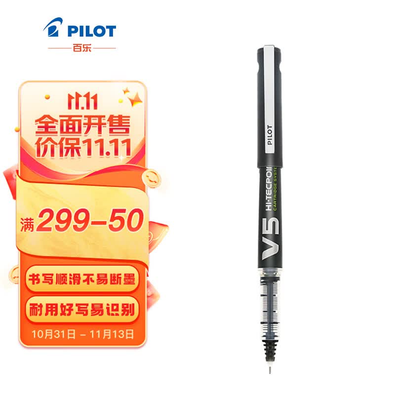 百乐（PILOT）BXC-V5直液式走珠笔大V5中性水笔0.5mm签字笔 升级版可换墨胆 黑色使用感如何?