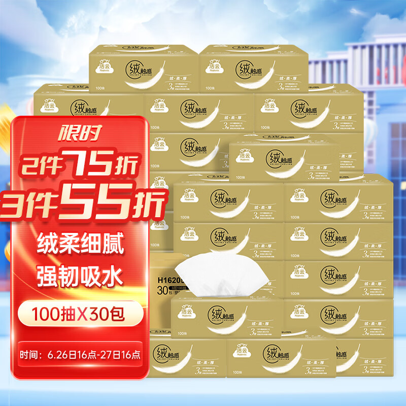 京东京东爆品 2022-06-27 - 第2张  | 最新购物优惠券