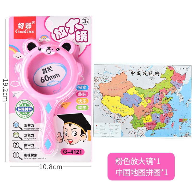 粉色放大镜 中国地图拼图
