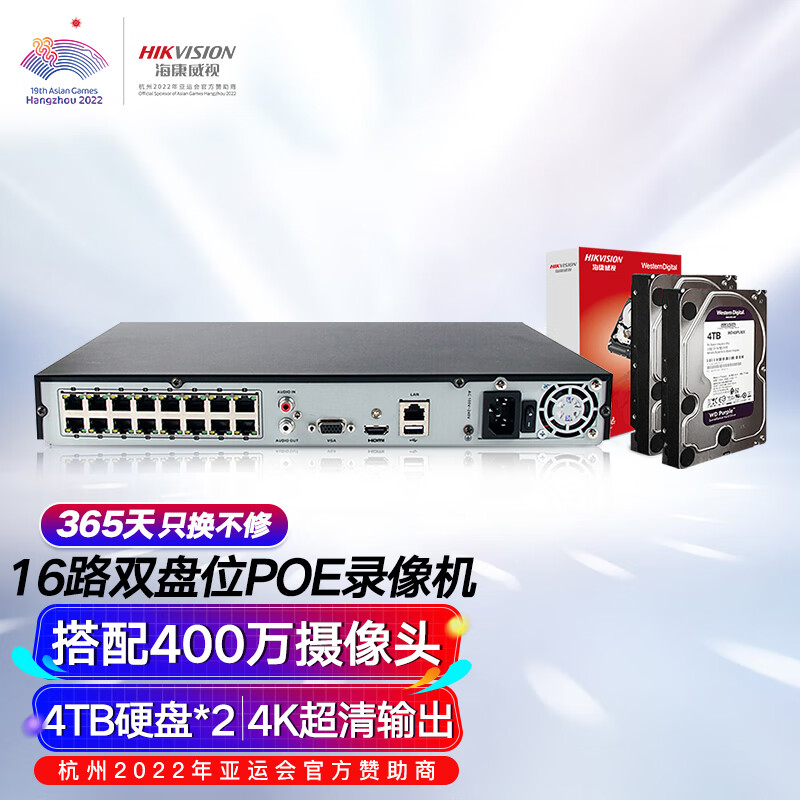 入手对比HIKVISION7816NB-K2/16P优缺点曝光分析？真实情况如何？