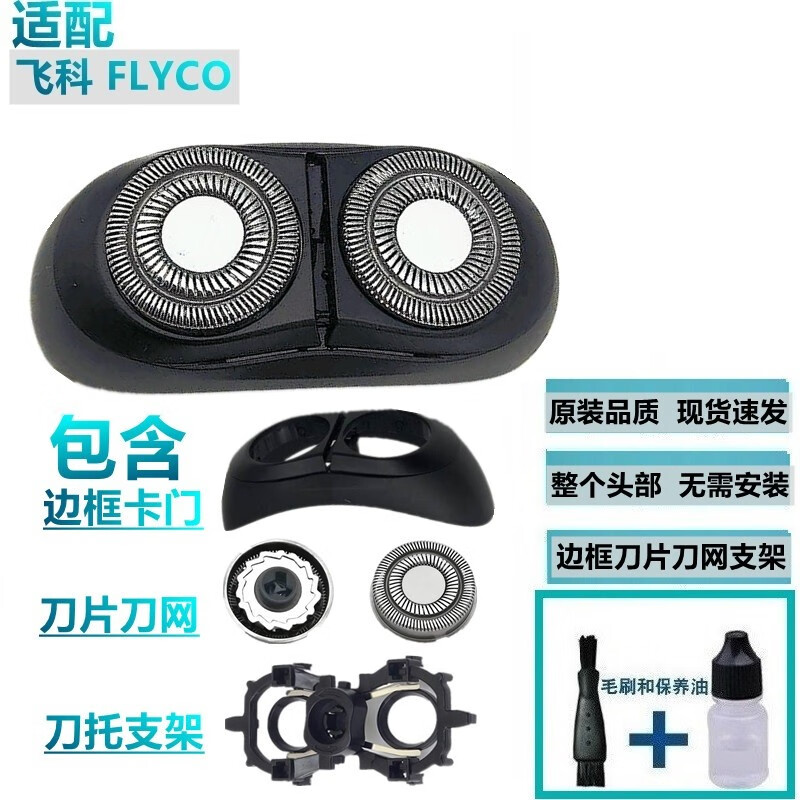 「飞易」个护健康配件，价格走势与榜单推荐|个护健康配件商品历史价格查询