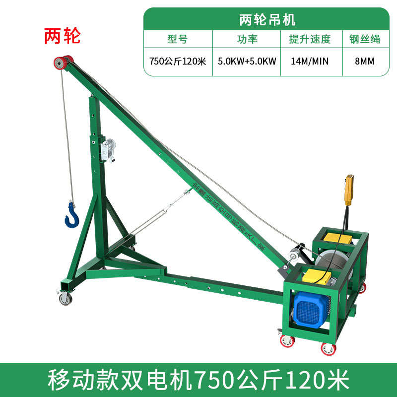 豫泰睿双电机轻松吊玻璃提升机吊窗机建筑装修门窗吊机断桥铝高空吊运