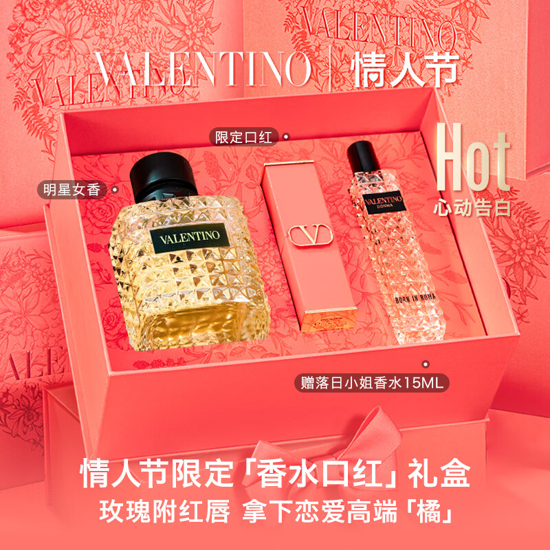 VALENTINO华伦天奴橘管111A+白日玫瑰50ml口红香水礼盒情人节礼物送女友