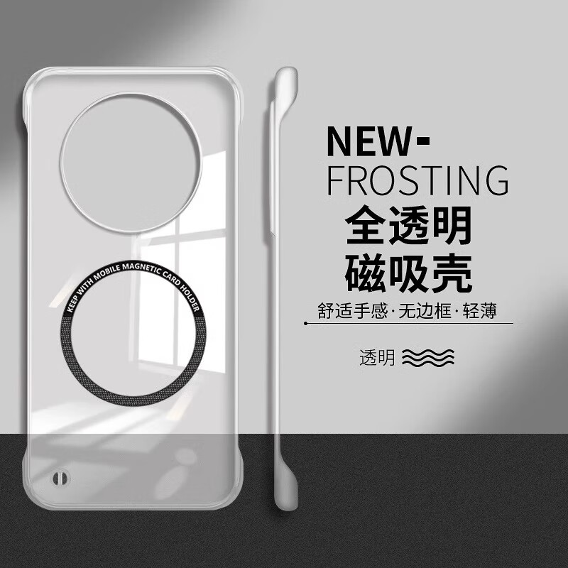 晨京 半透明无边框磁吸适用于华为mate70手机壳简约高级感mate70pro微磨砂肤感40pro硬壳mt60pro保护套 全透明【轻薄无边框 磁吸款】 华为 Mate 60 Pro