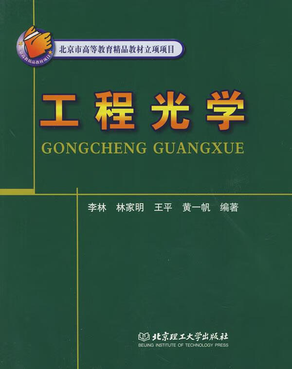 长春理工大学怎么样_长春理工_长春理工就业