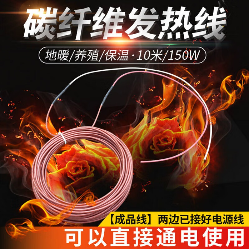 夢茜兒碳纖維發(fā)熱線電地暖加熱線電熱毯保溫板發(fā)熱絲養(yǎng)殖孵化電熱線成的 硅膠3K 5-米/72-W線溫50度