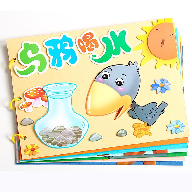 自制绘本 儿童故事图书幼儿园卡纸书手工制作亲子 彩色卡纸—乌鸦喝水