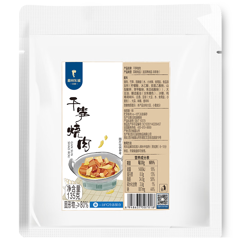 网络肉禽菜肴商品历史价格查询|肉禽菜肴价格走势图