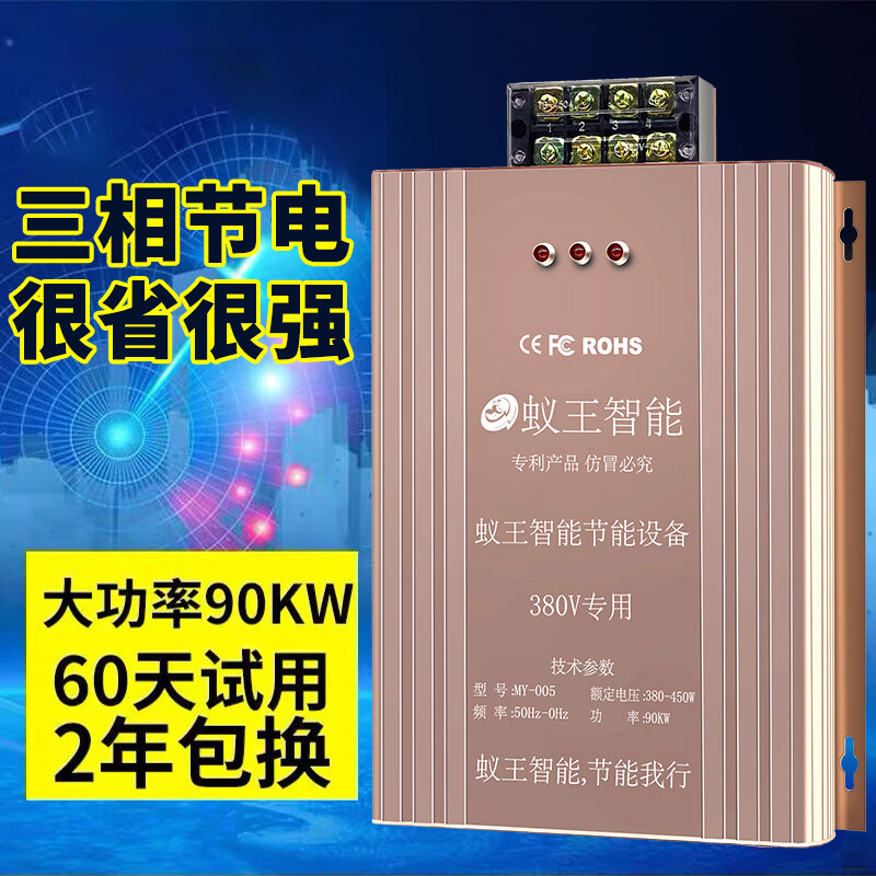 abdt380v三相节电器省电王工业商业家用省电器全智能电表节能稳压降耗