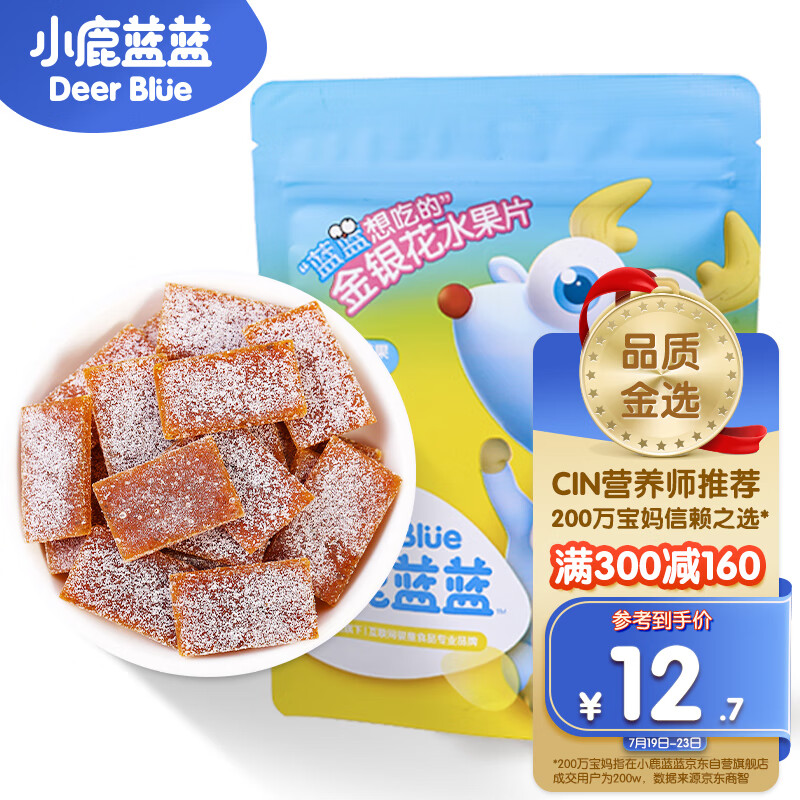 京东母婴玩具 2022-07-22 - 第27张  | 最新购物优惠券