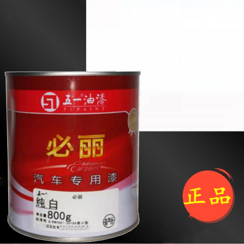 五一汽车小罐油漆卡车 货车 车厢漆 广告 工业漆金属漆 醇酸磁漆 800