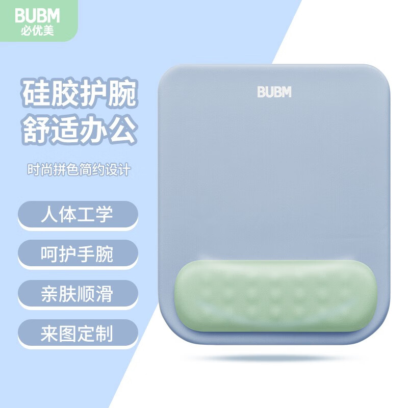 必优美 鼠标垫护腕回弹记忆棉男女护手托垫硅胶防滑简约小号鼠标垫办公支撑手腕 蓝色+湖绿【支持定制】