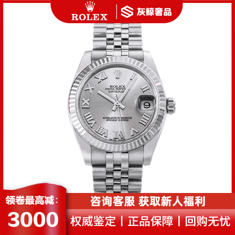 【二手99新】劳力士日志系列女表178274表径31mm刻度钻石条钉带夜光