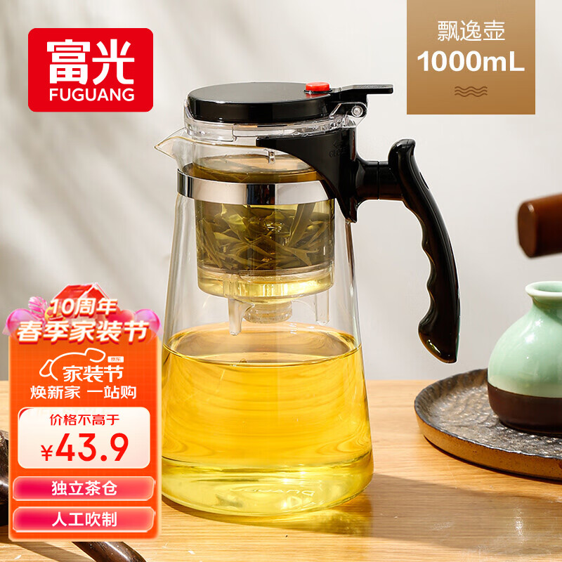 富光 耐热玻璃过滤茶壶茶具1000ML按压式飘逸杯大容量茶水分离凉水壶怎么看?