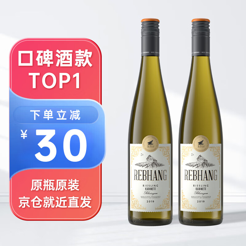 雷司德国白葡萄酒雷司令珍藏级Kabinett半甜VDP酒庄riesling 珍藏两支装/750ml*2