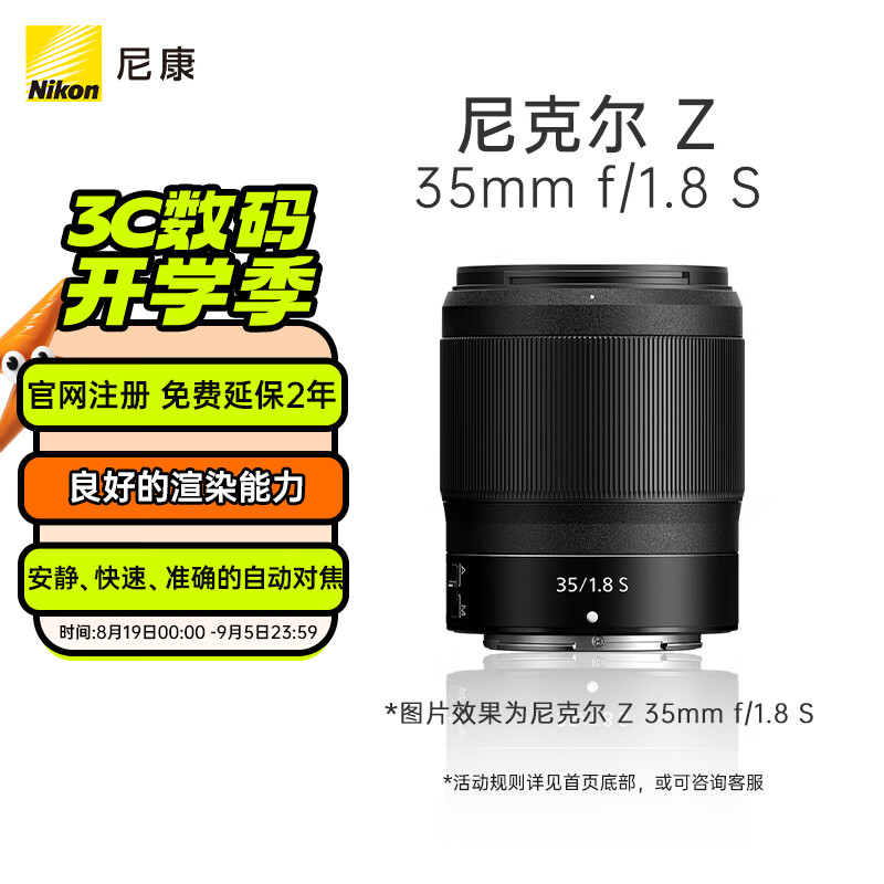 问下对比尼康尼克尔 Z 35mm f/1.8 S优劣解析？分享三个月真相分享？