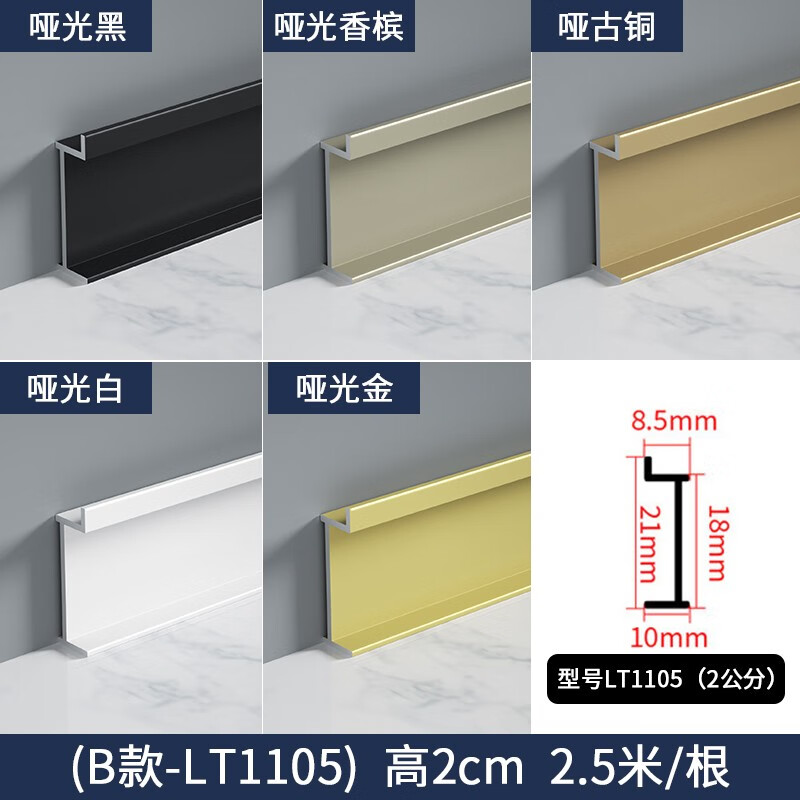 画萌内嵌式铝合金踢脚线嵌入不锈钢暗装内藏式走廊过道墙面地脚线内凹