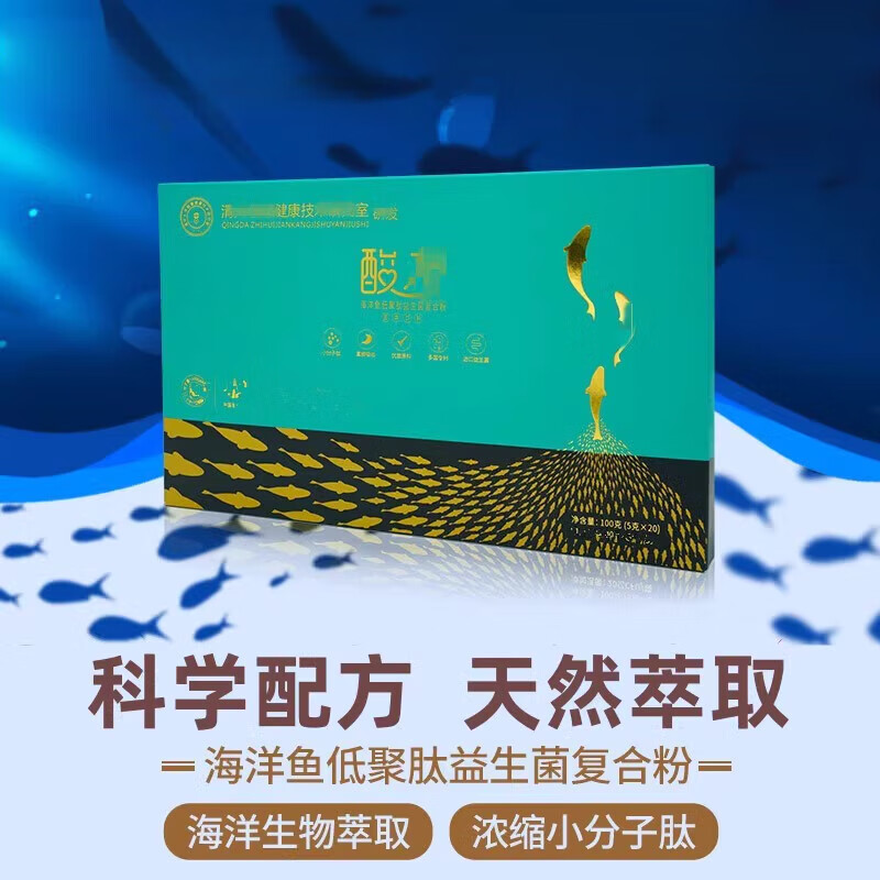 海洋鱼低聚肽益生菌复合粉友酸鹅肌肽友清酸肽养生茶友二肽酸 一盒