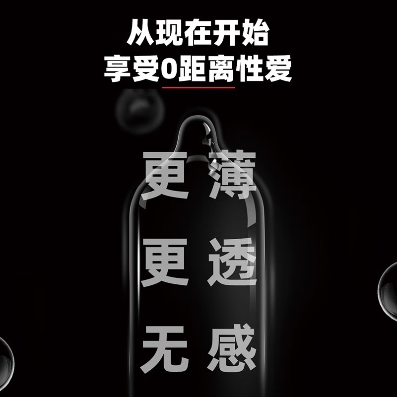 涩井（DRYWELL）胶囊避孕套黑金0.01超薄无套隐形裸入 聚氨酯女性快潮秒喷安全套  【共28只】001黑金16只+炫彩12只 001mm玻尿酸水润男专用延时持久防早泄敏感交口套