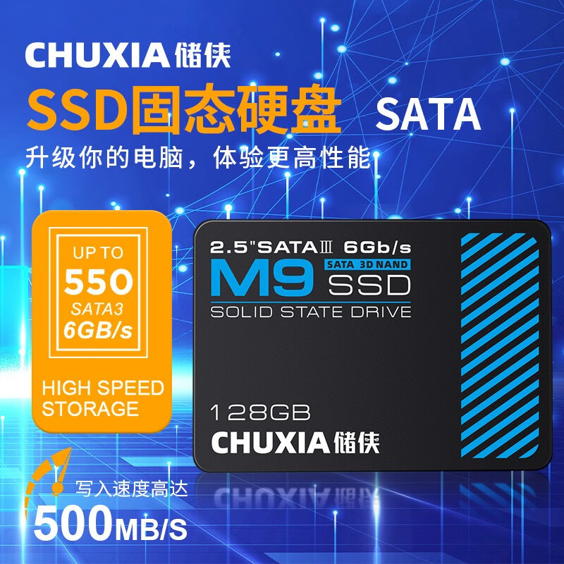 储侠（CHUXIA） 256GB SSD固态硬盘2.5sata3笔记本台式电脑升级M9系列高速读写 【128GB】读500MB/S 写450MB/S