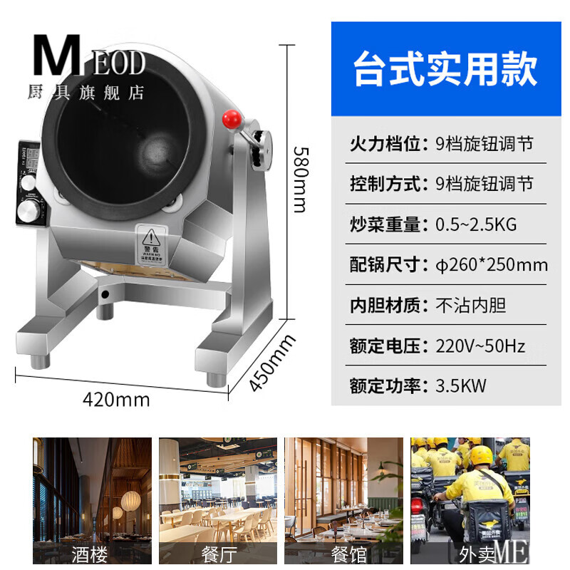 LZJV智能炒菜机台式260怎么样？有什么亮点？值得入手吗？-图片1
