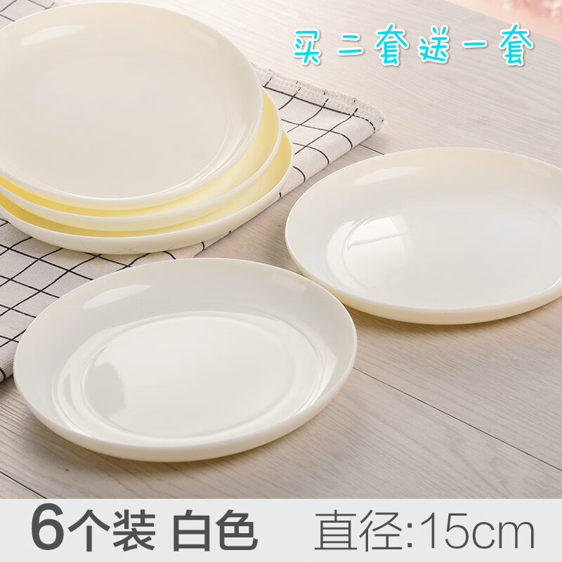 8个装餐桌小盘子家用吐骨碟鱼骨头塑料创意小吃骨盘碟垃圾盘渣盘 8个装 白色 (直径15cm)