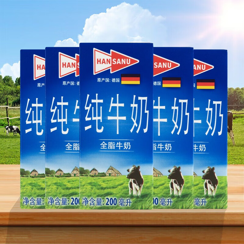 德悠 全脂纯牛奶200ml*6支组合装德国进口3.