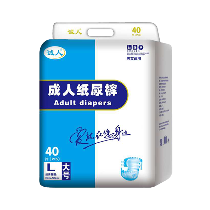 诚人成人纸尿裤L号经济装，舒适防漏，市场口碑爆棚|查找尿裤历史价格