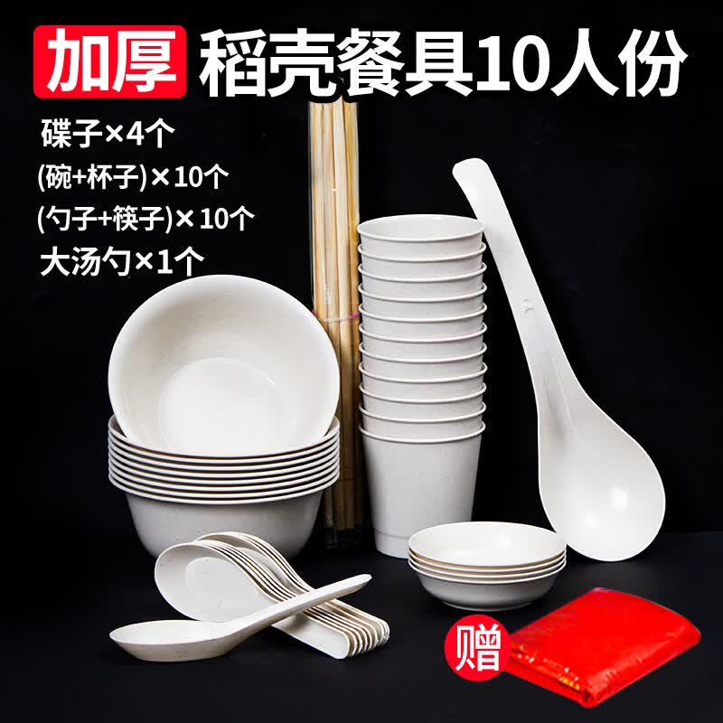 SHUANG YU一次性套装【10人份】碗筷子汤勺子杯子碟盘子桌布可降解稻壳餐具属于什么档次？
