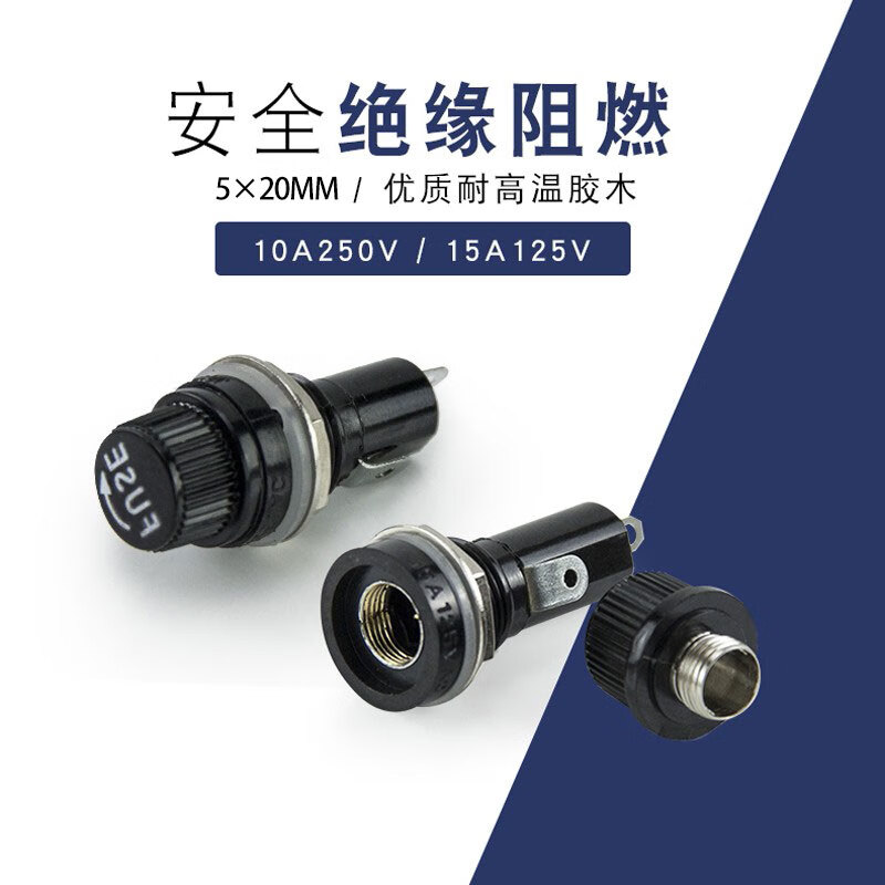 匯君5*20 6*30玻璃管保險絲座耐高溫 熔斷器保險絲座15A125V 10A250V 5*20mm保險絲座10個