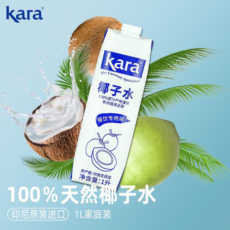 佳乐（kara）印尼进口椰子水可直饮 1L家用直饮果汁饮料佳乐椰子水1l【中文版】