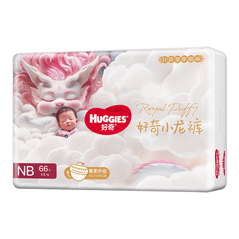 好奇（Huggies）皇家小龙裤纸尿裤NB66(5kg以下)尿不湿【柔吸防漏王】