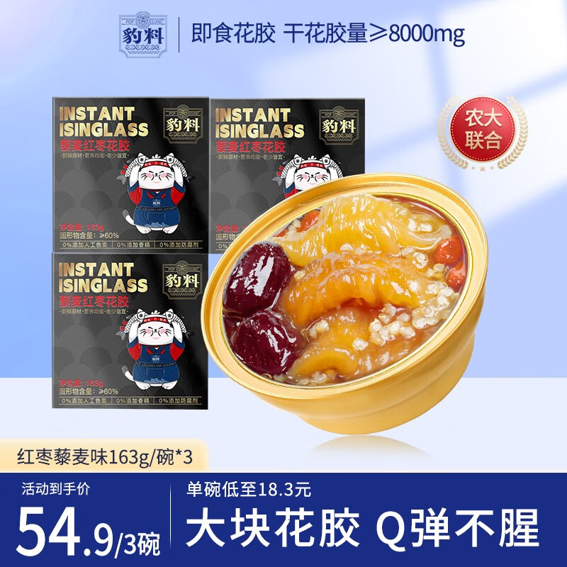 怎么查京东花胶鱼胶历史价格查询|花胶鱼胶价格历史