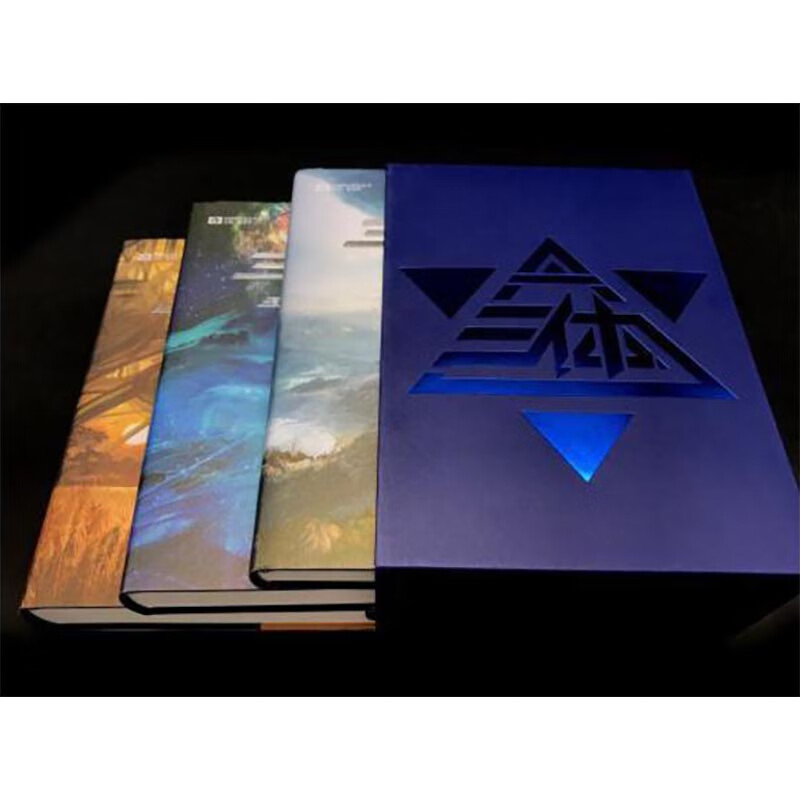 三体纪念版全集123全套精装典藏版 刘慈欣 黑暗森林死神永生 经典科幻