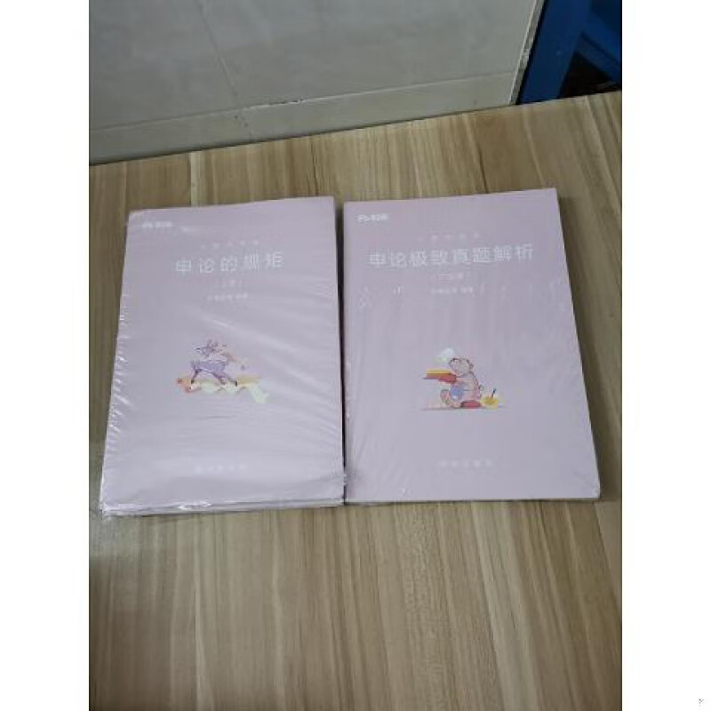 正版二手粉笔公考2018年国家公务员考试用书申论的规矩张小龙公