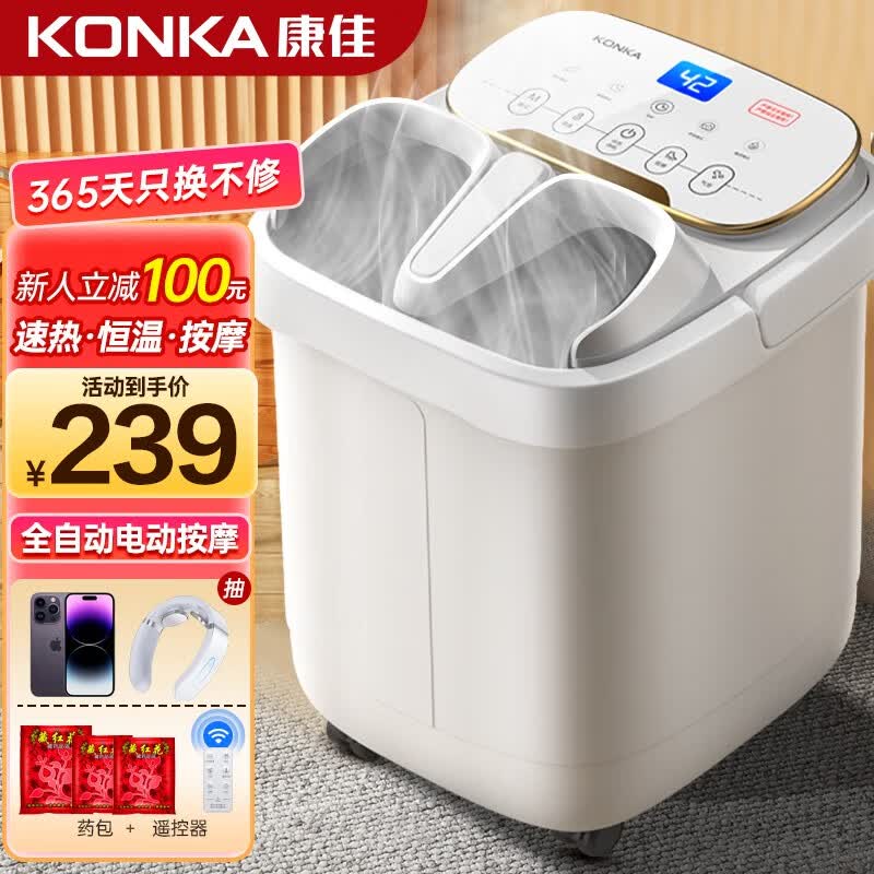 康佳（KONKA） 泡脚桶足浴盆全自动电动按摩洗脚盆过膝恒温加热双人高深实用送爸妈高档足疗家用 【高端送礼款全自动】6大按摩盘+循环加热+蒸熏泡洗怎么样,好用不?