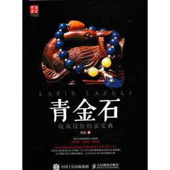 奇石收藏【,放心购买】